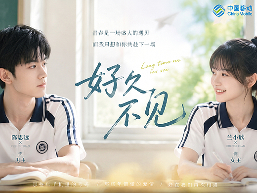 兰小欣,好久不见