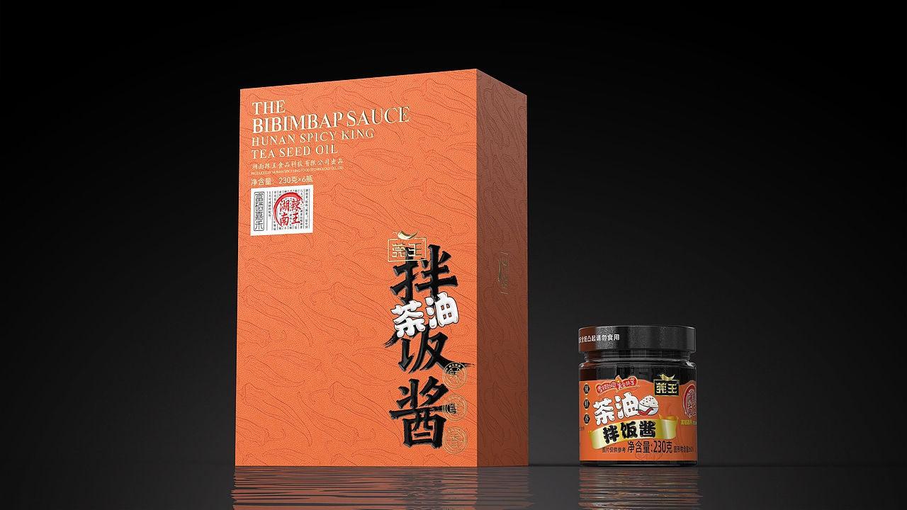 【莞王】辣椒酱礼盒设计(图ZNDA3OTc2NDAw) - 包装 - 站酷设计师信念之火原创素材 - 站酷ZCOOL
