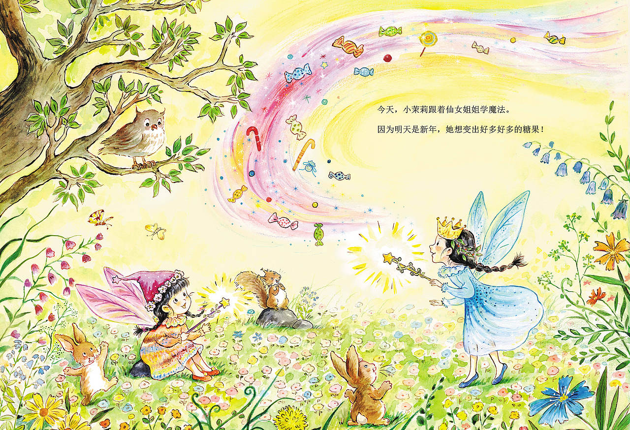 树精系列（图ZNDA3OTgxNzI0） - 绘本 - 站酷设计师抱抱小枕头原创素材 - 站酷ZCOOL