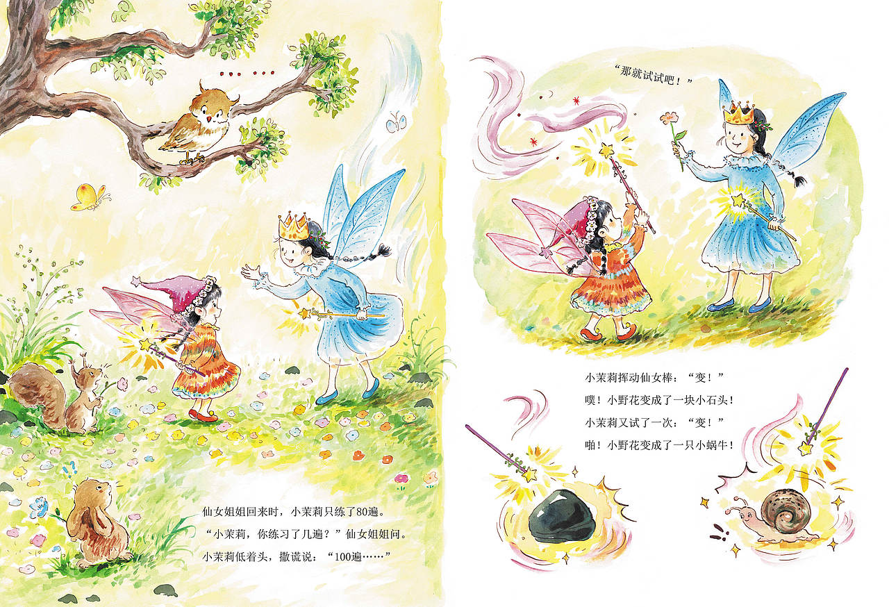 树精系列（图ZNDA3OTgxNzMy） - 绘本 - 站酷设计师抱抱小枕头原创素材 - 站酷ZCOOL