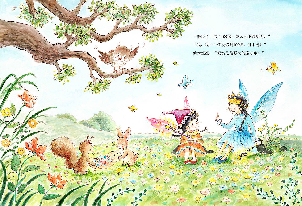 树精系列（图ZNDA3OTgxNzM2） - 绘本 - 站酷设计师抱抱小枕头原创素材 - 站酷ZCOOL