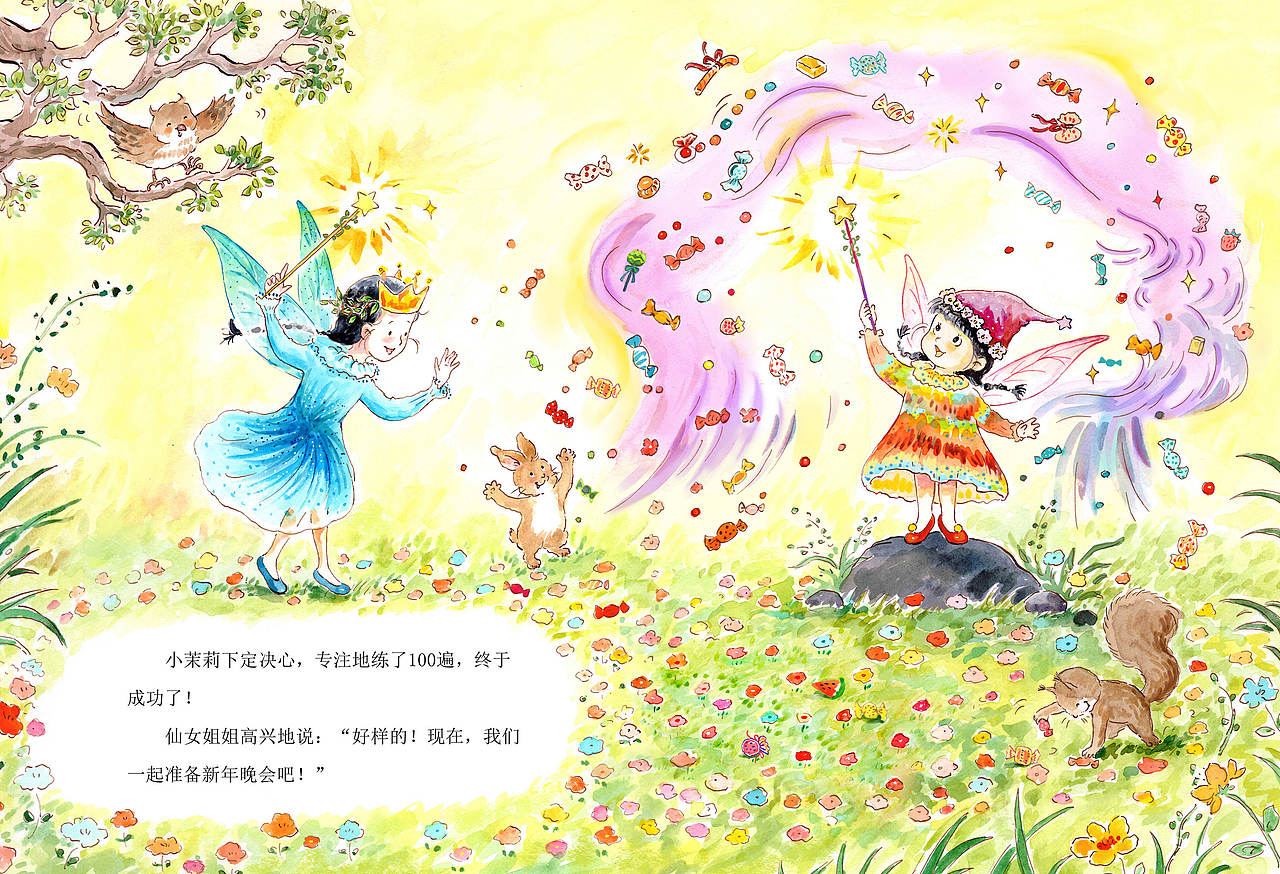 树精系列（图ZNDA3OTgxNzQw） - 绘本 - 站酷设计师抱抱小枕头原创素材 - 站酷ZCOOL