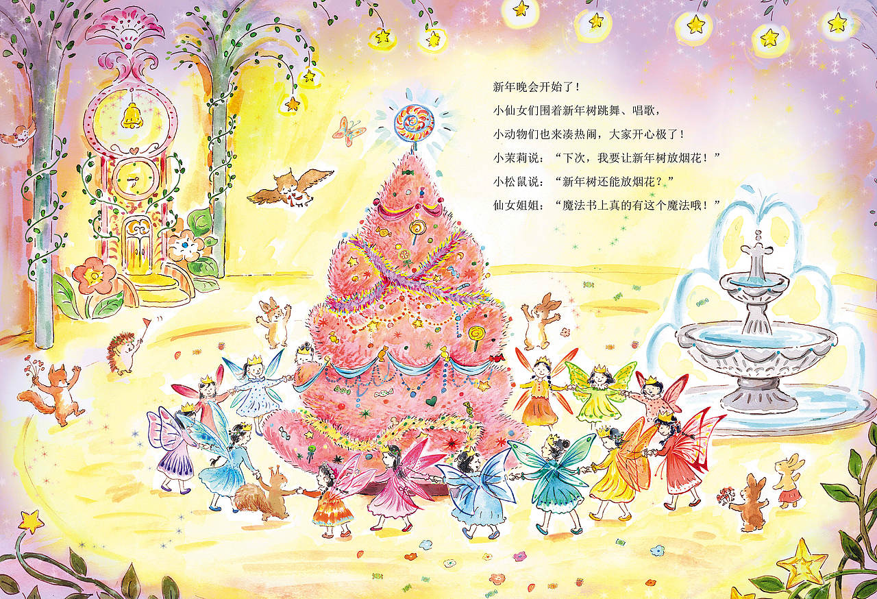 树精系列（图ZNDA3OTgxNzY0） - 绘本 - 站酷设计师抱抱小枕头原创素材 - 站酷ZCOOL