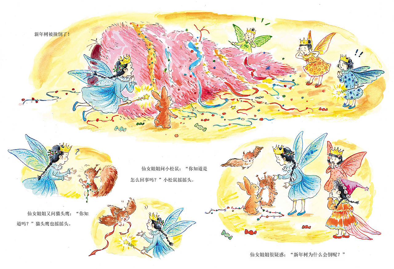 树精系列（图ZNDA3OTgxNzU2） - 绘本 - 站酷设计师抱抱小枕头原创素材 - 站酷ZCOOL