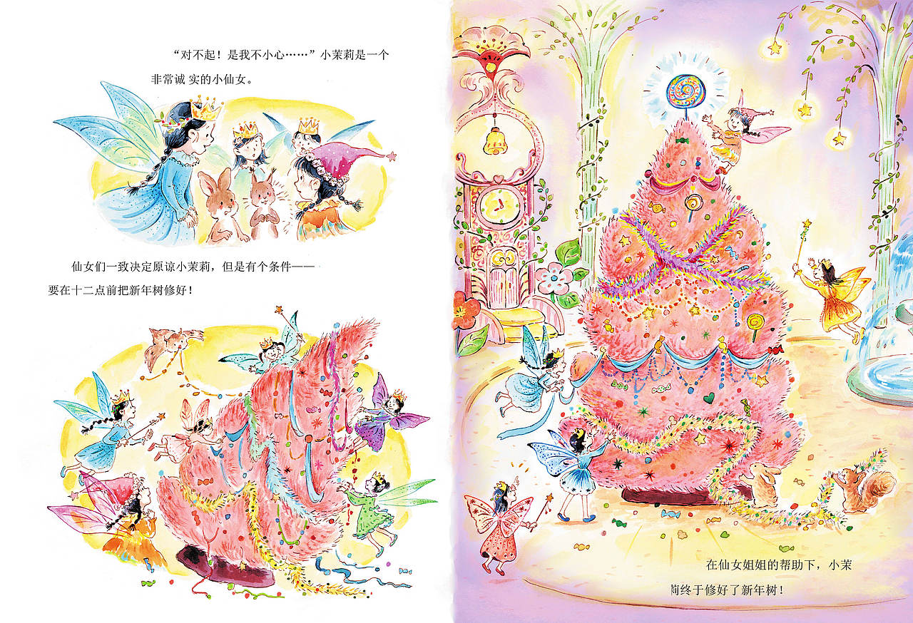 树精系列（图ZNDA3OTgxNzYw） - 绘本 - 站酷设计师抱抱小枕头原创素材 - 站酷ZCOOL