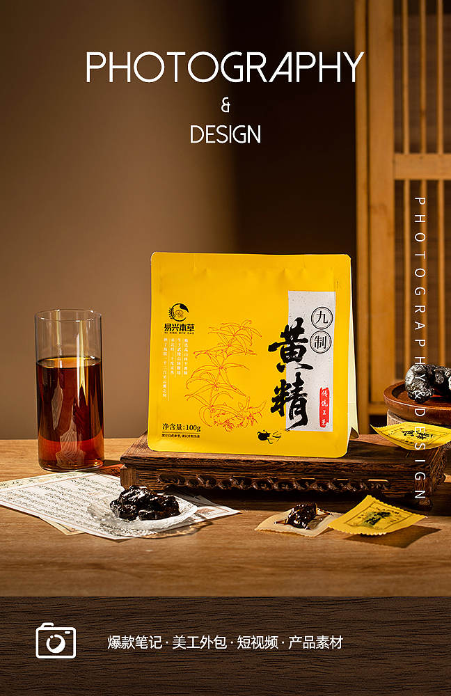 黄精茶，滋补美食产品拍摄，饮品电商拍摄摄影（图ZNDA3OTgyNjQ4） - 产品摄影 - 站酷设计师小曼摄影设计原创素材 - 站酷ZCOOL
