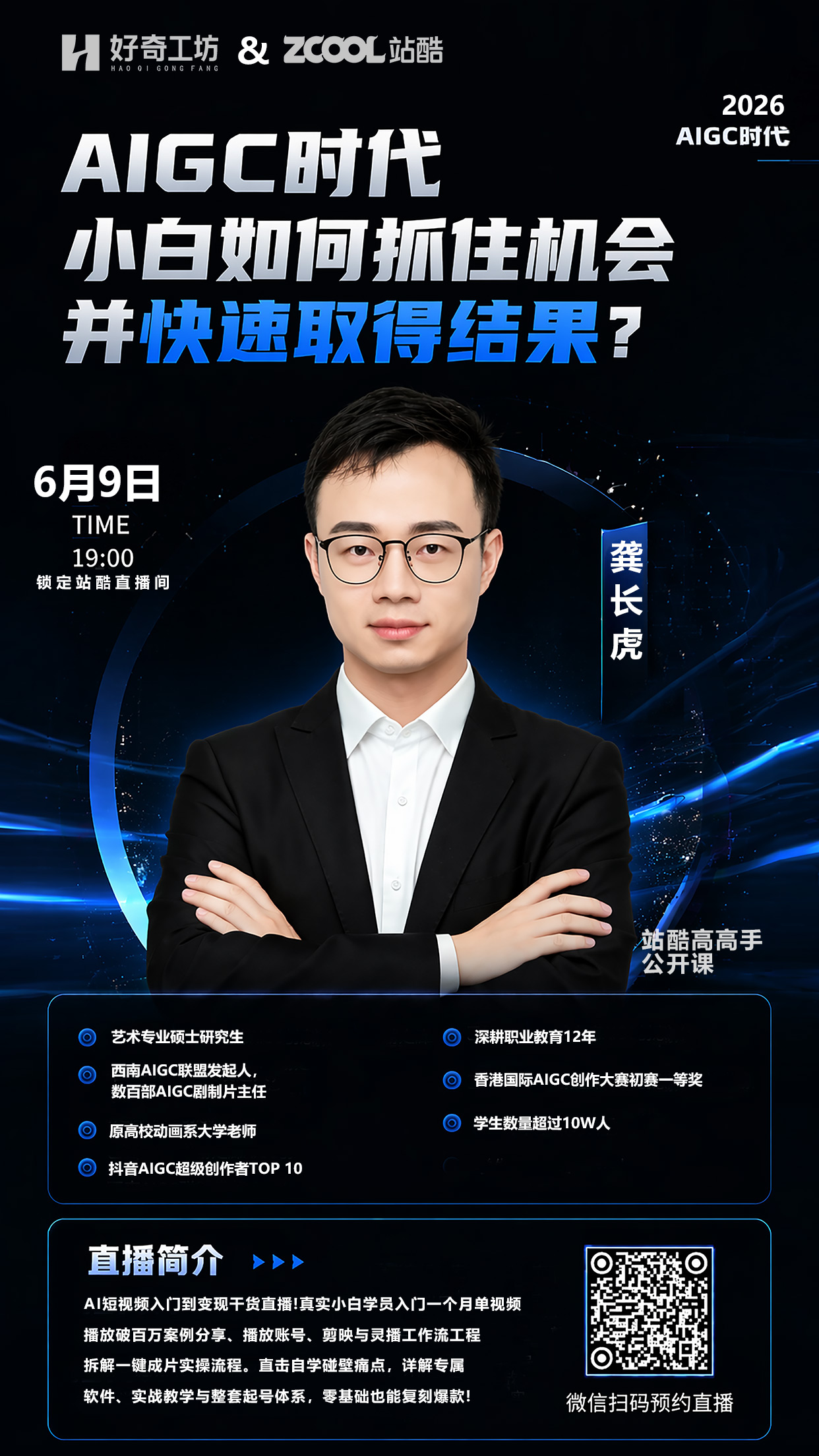 AIGC时代，小白如何抓住机会并快速取得结果?（图ZMTU2NTMxNzI=） - 资讯 - 站酷设计师站酷高高手原创素材 - 站酷ZCOOL