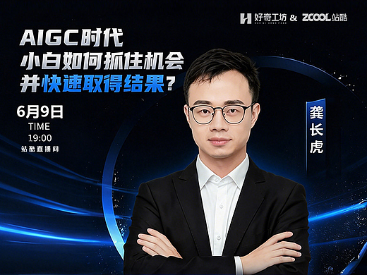 AIGC时代,小白如何抓住机会并快速取得结果?
