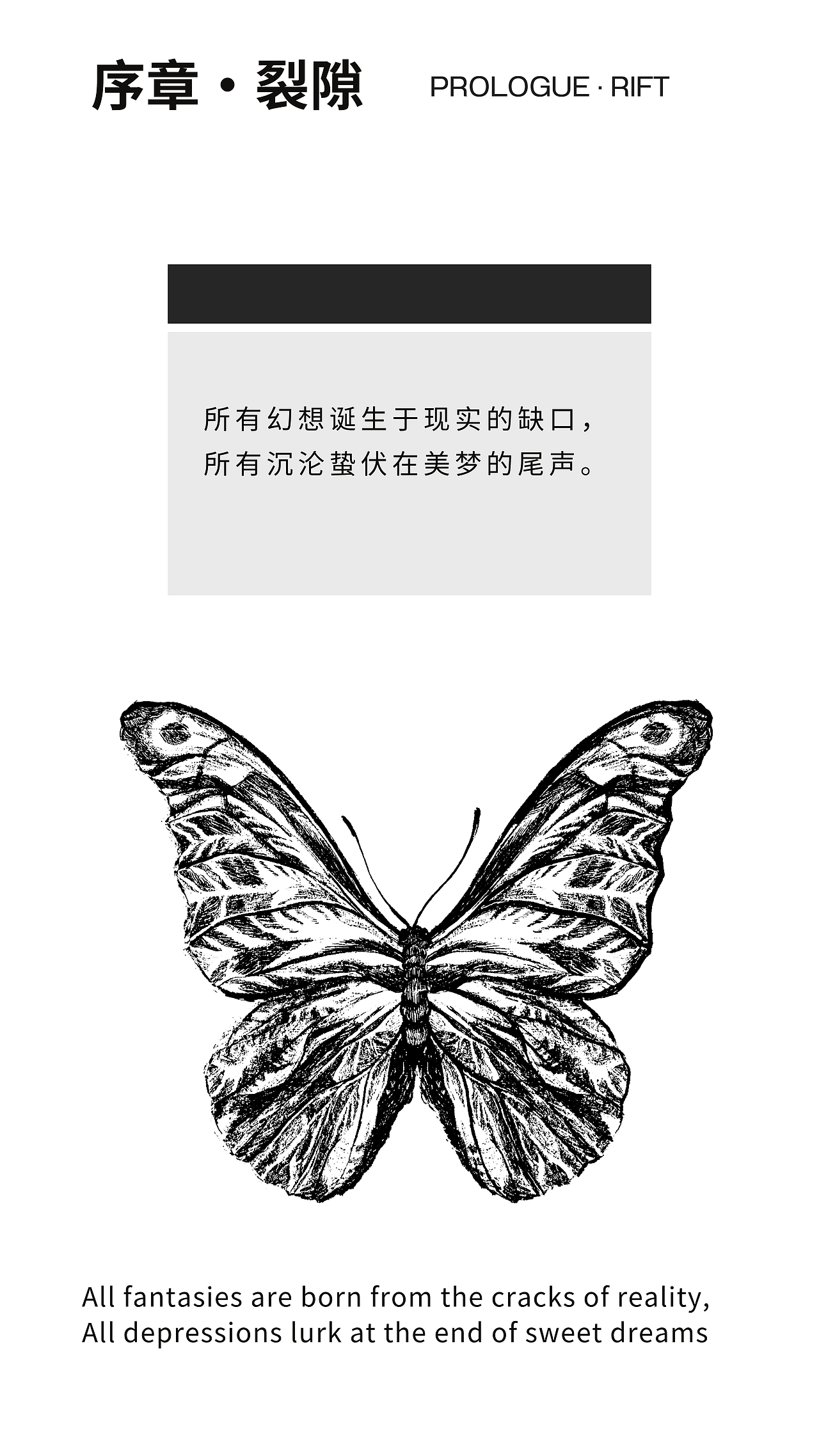 《幻沉》——情绪向拼贴作品册（图ZNDA3OTg5MDI4） - 书籍/画册 - 站酷设计师shinny设计原创素材 - 站酷ZCOOL