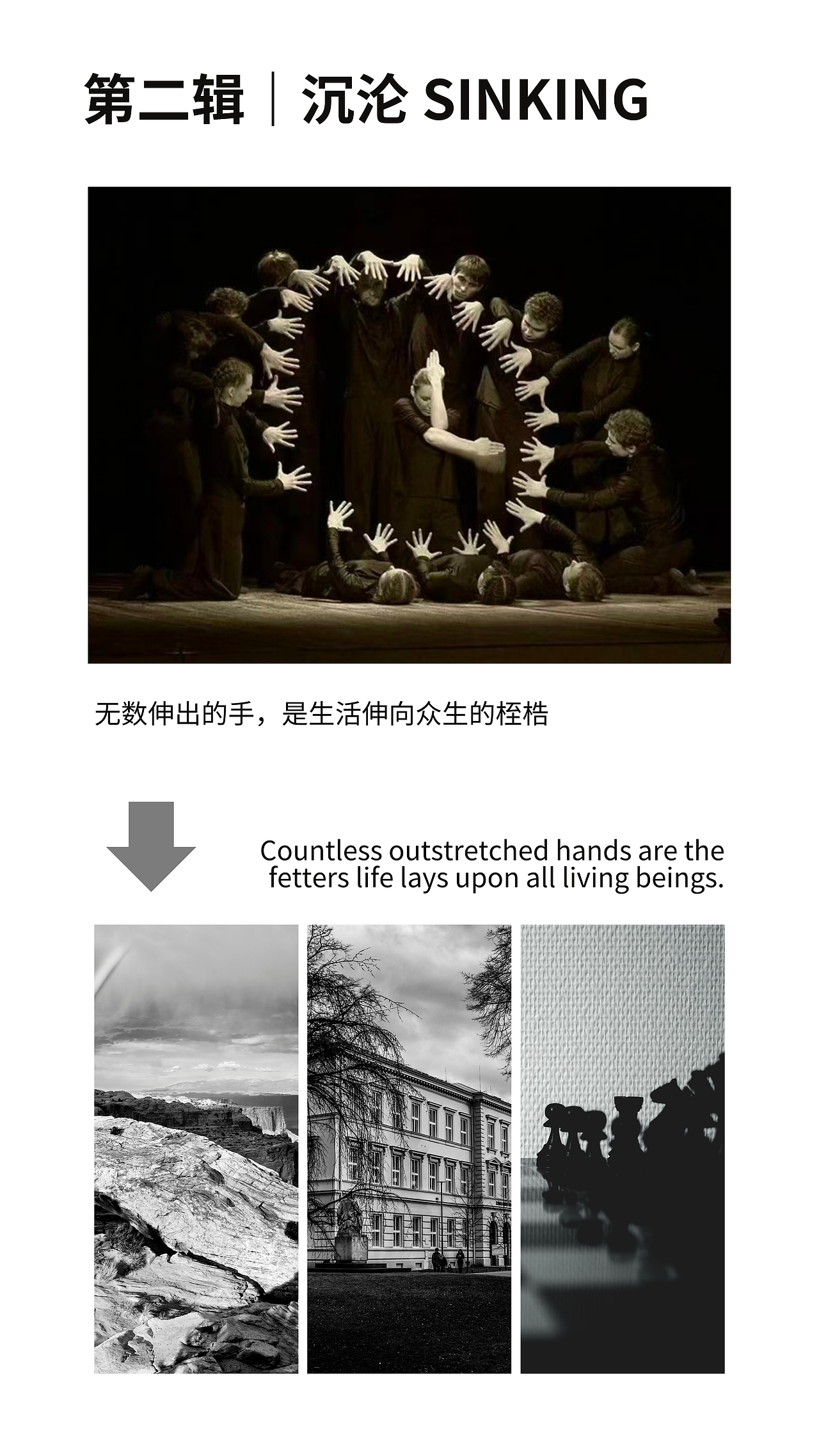 《幻沉》——情绪向拼贴作品册（图ZNDA3OTg5MTM2） - 书籍/画册 - 站酷设计师shinny设计原创素材 - 站酷ZCOOL