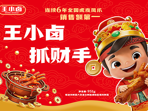 福爪迎财