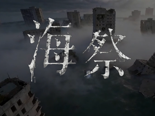 AI动画短片—《海祭》 大四毕设