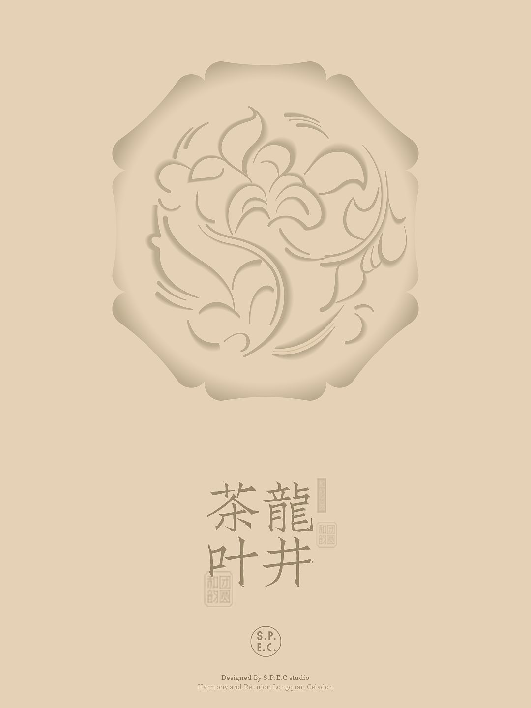SPEC ✕ 姚生记｜山核桃龙泉青瓷非遗系列礼盒设计（图ZNDA3OTk2NDcy） - 包装 - 站酷设计师SPEC_studio原创素材 - 站酷ZCOOL