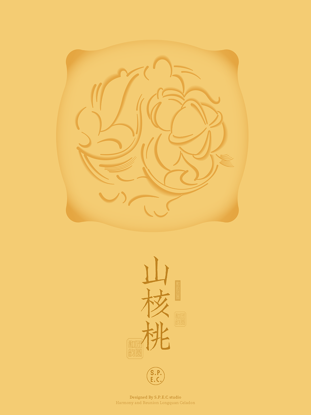 SPEC ✕ 姚生记｜山核桃龙泉青瓷非遗系列礼盒设计（图ZNDA3OTk2NDgw） - 包装 - 站酷设计师SPEC_studio原创素材 - 站酷ZCOOL