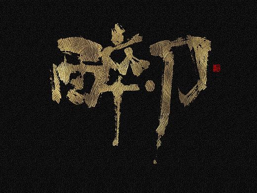 随笔