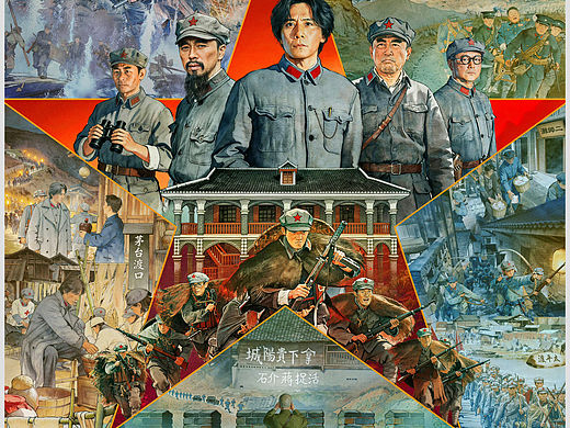 电影《四渡》收藏版海报