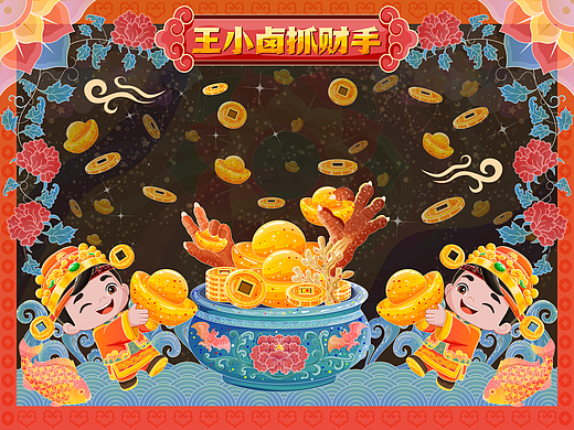 抓财凤爪聚宝盆-王小卤抓财手礼盒包装