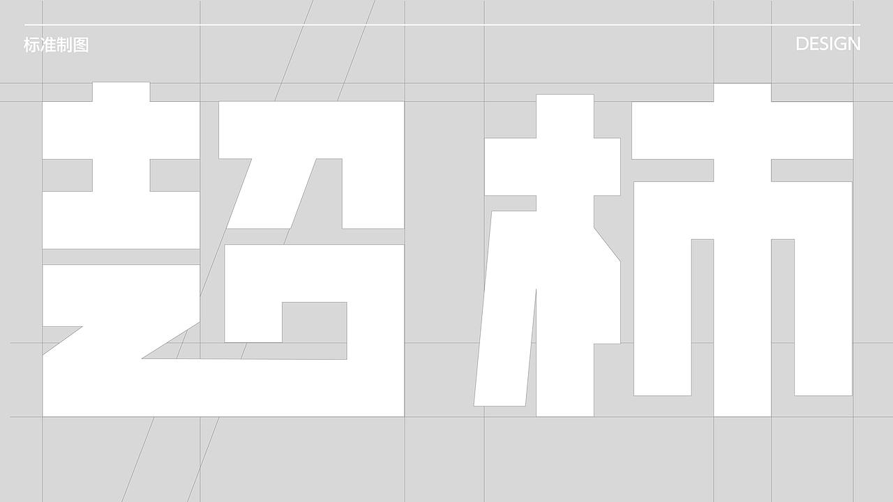 君毅设计xGRAB物超柿娃娃机IP品牌全案（图ZNDA4MDAzNDky） - IP形象 - 站酷设计师深圳君毅设计原创素材 - 站酷ZCOOL