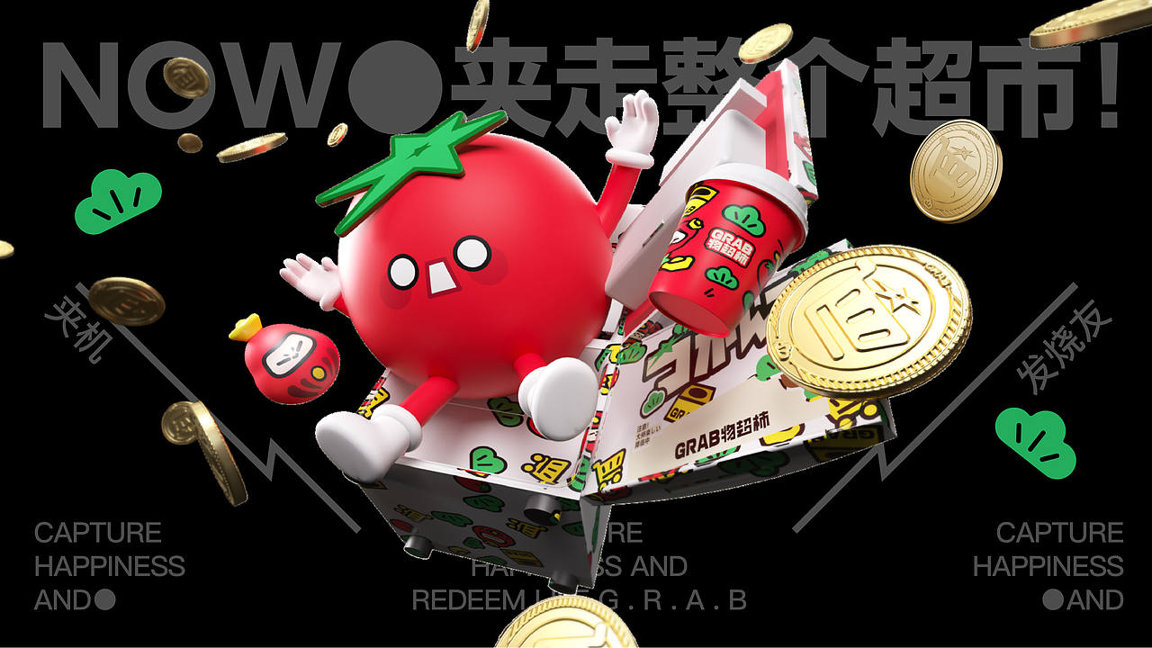 君毅设计xGRAB物超柿娃娃机IP品牌全案（图ZNDA4MDAzNTA0） - IP形象 - 站酷设计师深圳君毅设计原创素材 - 站酷ZCOOL