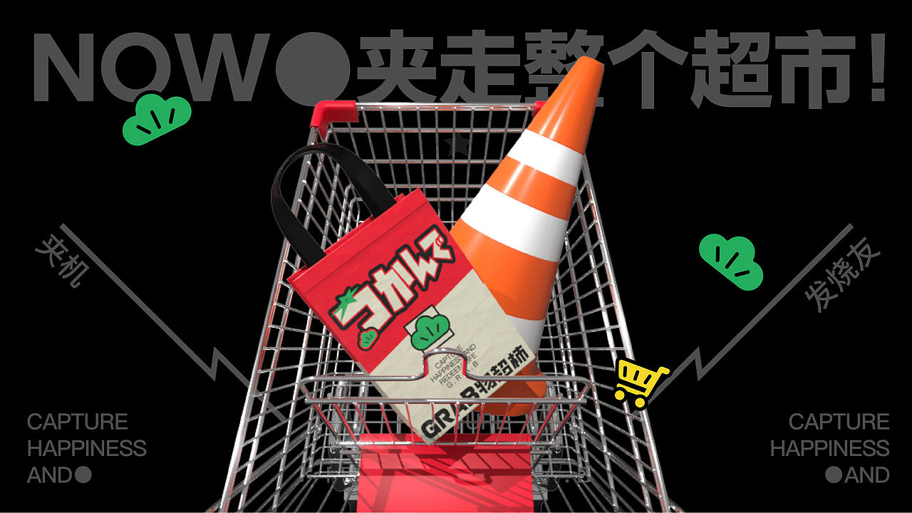 君毅设计xGRAB物超柿娃娃机IP品牌全案（图ZNDA4MDAzNTEy） - IP形象 - 站酷设计师深圳君毅设计原创素材 - 站酷ZCOOL