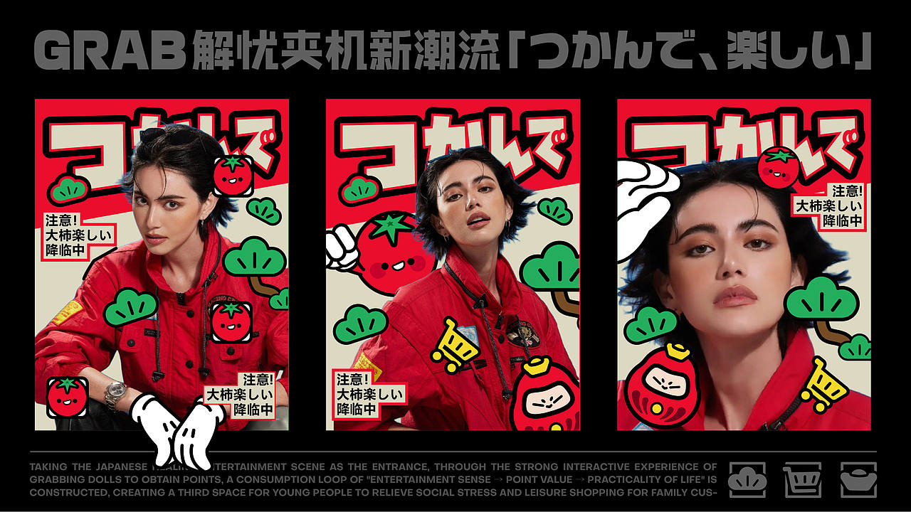 君毅设计xGRAB物超柿娃娃机IP品牌全案（图ZNDA4MDAzNTY0） - IP形象 - 站酷设计师深圳君毅设计原创素材 - 站酷ZCOOL