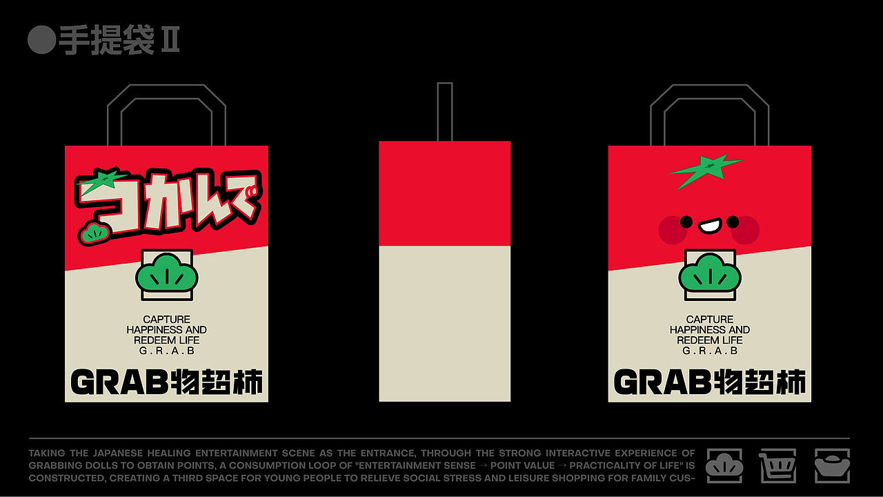 君毅设计xGRAB物超柿娃娃机IP品牌全案（图ZNDA4MDAzNTcy） - IP形象 - 站酷设计师深圳君毅设计原创素材 - 站酷ZCOOL