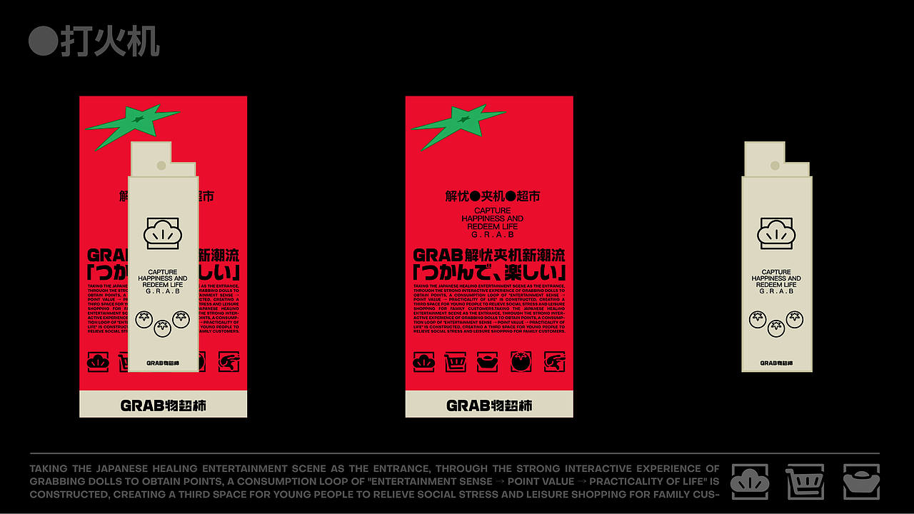 君毅设计xGRAB物超柿娃娃机IP品牌全案（图ZNDA4MDAzNTgw） - IP形象 - 站酷设计师深圳君毅设计原创素材 - 站酷ZCOOL