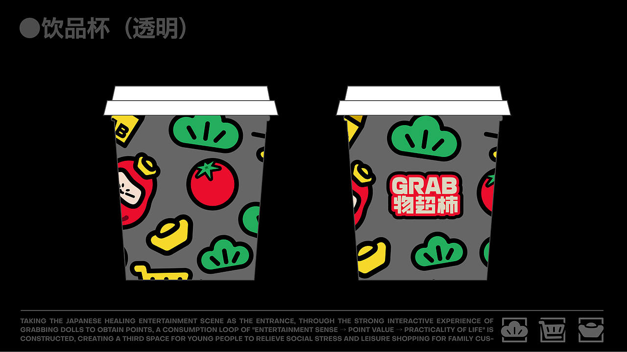 君毅设计xGRAB物超柿娃娃机IP品牌全案（图ZNDA4MDAzNjI4） - IP形象 - 站酷设计师深圳君毅设计原创素材 - 站酷ZCOOL