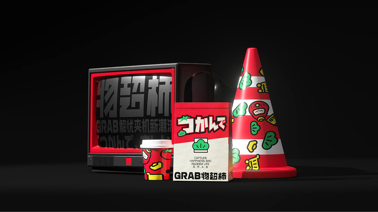 君毅设计xGRAB物超柿娃娃机IP品牌全案（图ZNDA4MDAzNjM2） - IP形象 - 站酷设计师深圳君毅设计原创素材 - 站酷ZCOOL
