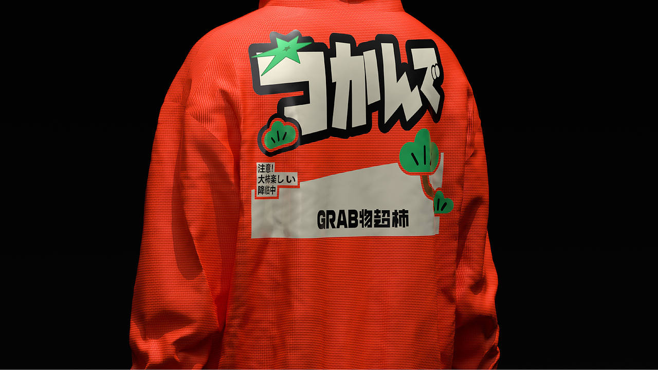 君毅设计xGRAB物超柿娃娃机IP品牌全案（图ZNDA4MDAzNjIw） - IP形象 - 站酷设计师深圳君毅设计原创素材 - 站酷ZCOOL