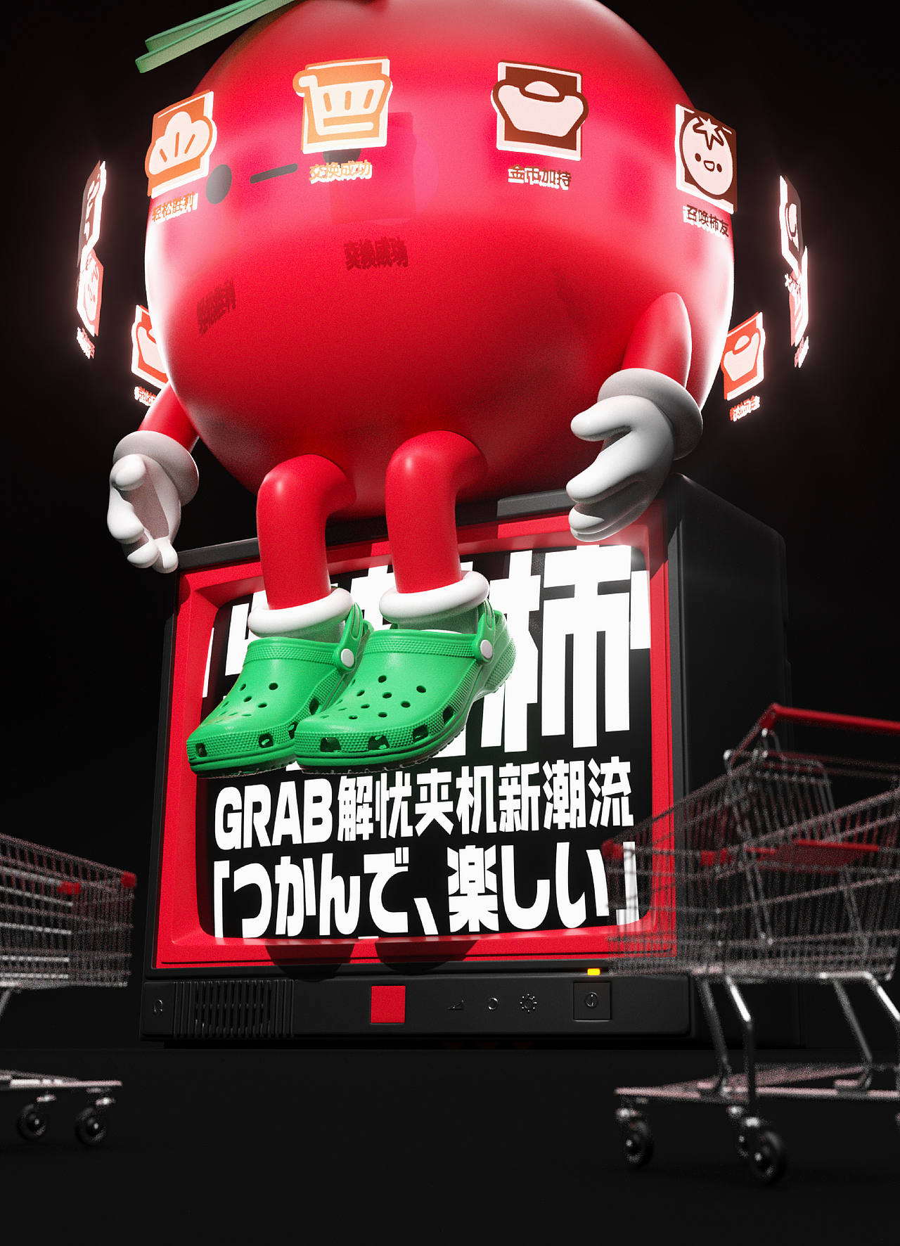 君毅设计xGRAB物超柿娃娃机IP品牌全案（图ZNDA4MDAzNjcy） - IP形象 - 站酷设计师深圳君毅设计原创素材 - 站酷ZCOOL