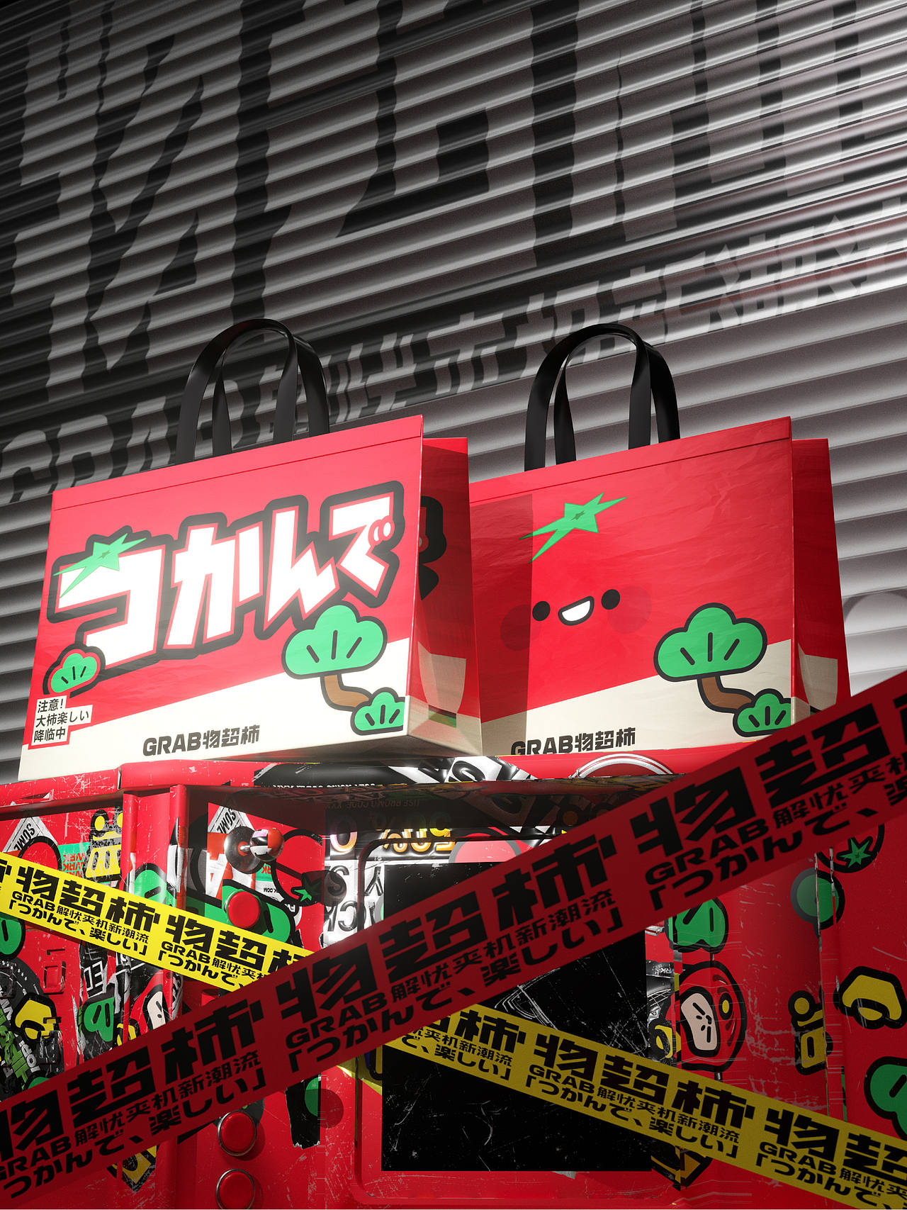 君毅设计xGRAB物超柿娃娃机IP品牌全案（图ZNDA4MDAzNjY4） - IP形象 - 站酷设计师深圳君毅设计原创素材 - 站酷ZCOOL