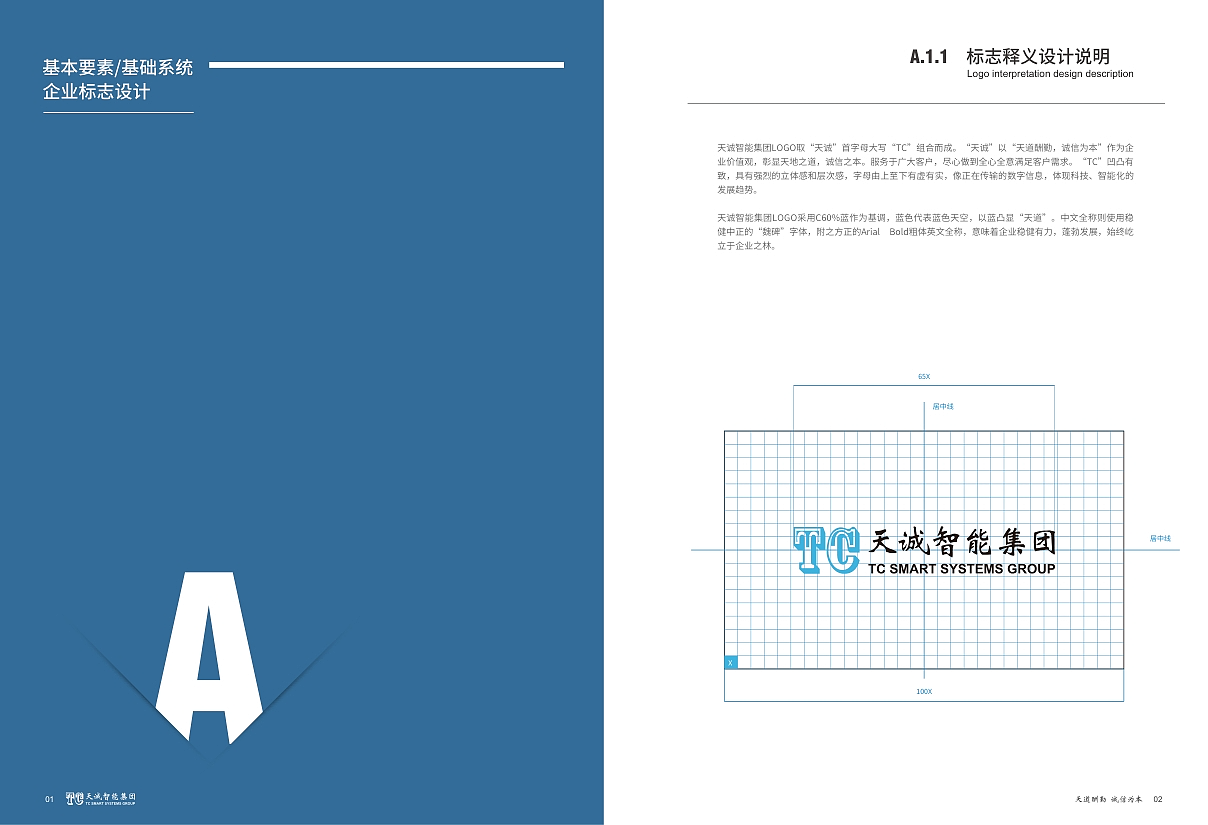 天诚智能集团VI视觉系统（图ZNDA4MDA5MzQ0） - 品牌 - 站酷设计师DPW7799原创素材 - 站酷ZCOOL