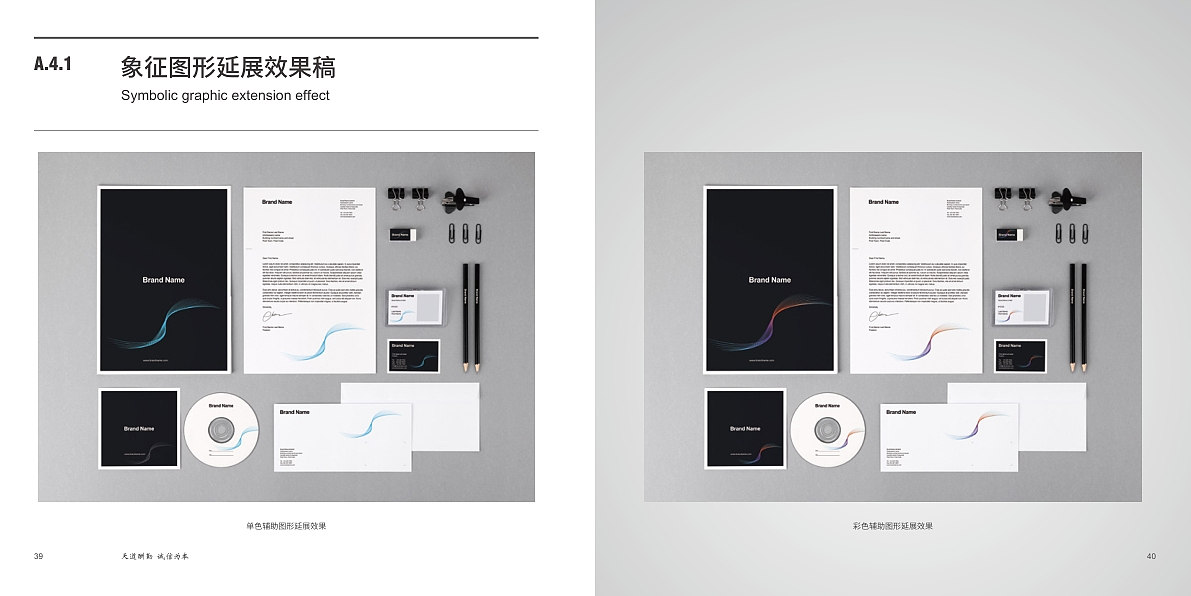 天诚智能集团VI基本要素&基础系统（图ZNDA4MDA5ODEy） - 品牌 - 站酷设计师DPW7799原创素材 - 站酷ZCOOL