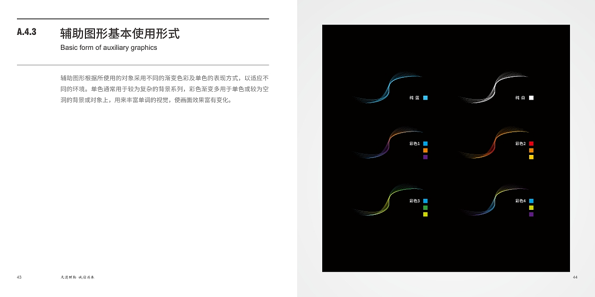 天诚智能集团VI基本要素&基础系统（图ZNDA4MDA5ODIw） - 品牌 - 站酷设计师DPW7799原创素材 - 站酷ZCOOL