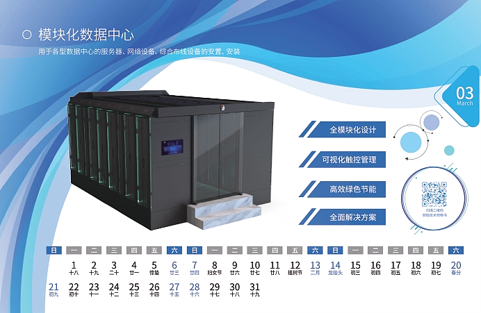 台历设计-上海天诚通信技术股份有限公司（图ZNDA4MDA5OTUy） - 品牌 - 站酷设计师DPW7799原创素材 - 站酷ZCOOL