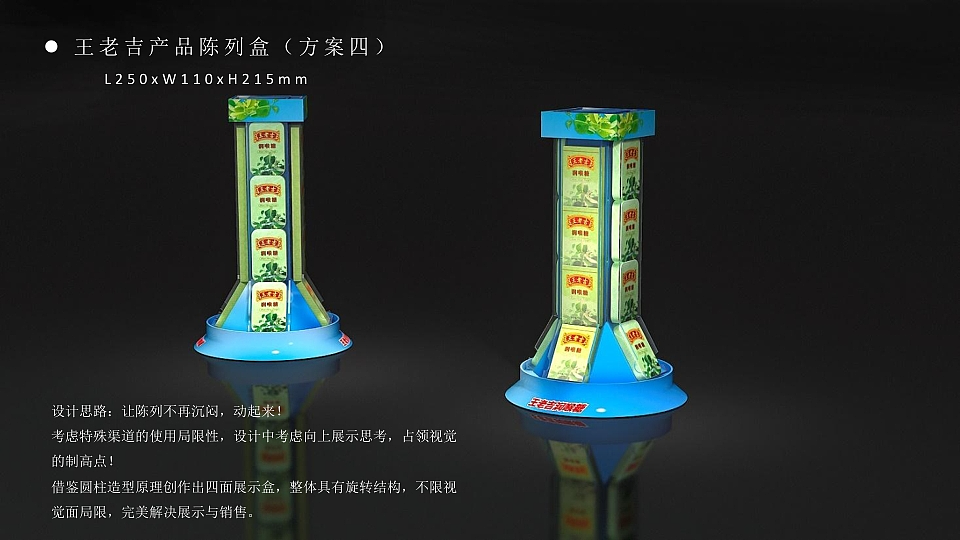 王老吉全案（图ZNDA4MDEwOTg0） - PPT/Keynote - 站酷设计师DPW7799原创素材 - 站酷ZCOOL