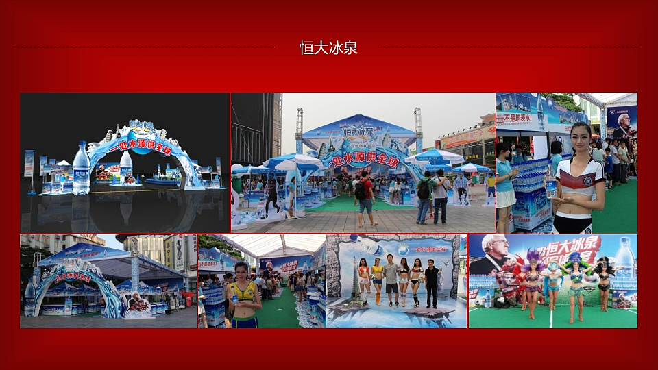 王老吉全案（图ZNDA4MDEwOTk2） - PPT/Keynote - 站酷设计师DPW7799原创素材 - 站酷ZCOOL