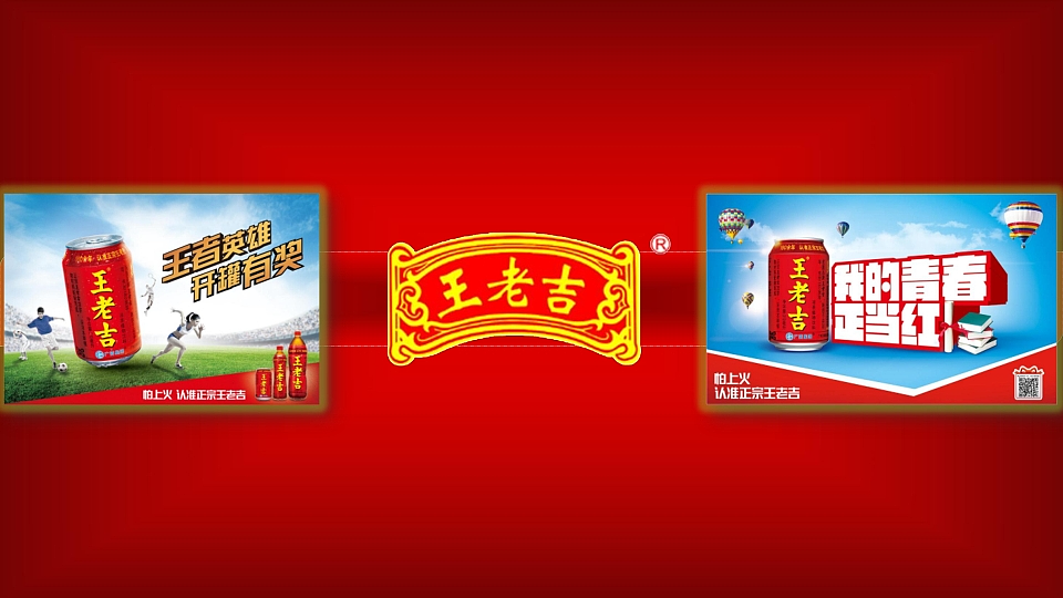 王老吉全案（图ZNDA4MDEwNjQ4） - PPT/Keynote - 站酷设计师DPW7799原创素材 - 站酷ZCOOL