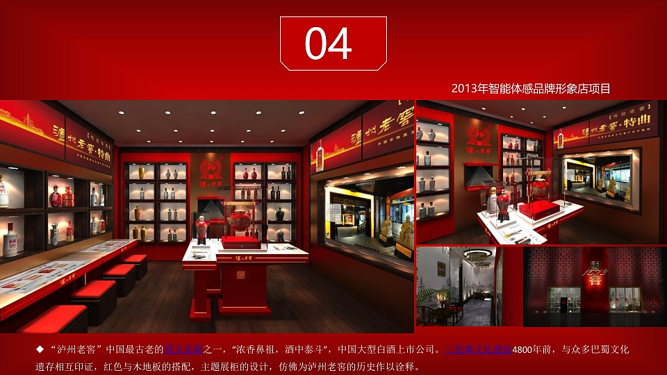王老吉全案（图ZNDA4MDEwOTI0） - PPT/Keynote - 站酷设计师DPW7799原创素材 - 站酷ZCOOL