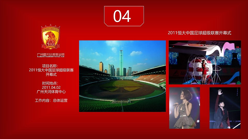 王老吉全案（图ZNDA4MDEwODk2） - PPT/Keynote - 站酷设计师DPW7799原创素材 - 站酷ZCOOL