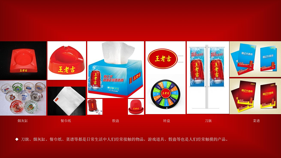 王老吉全案（图ZNDA4MDEwODQw） - PPT/Keynote - 站酷设计师DPW7799原创素材 - 站酷ZCOOL