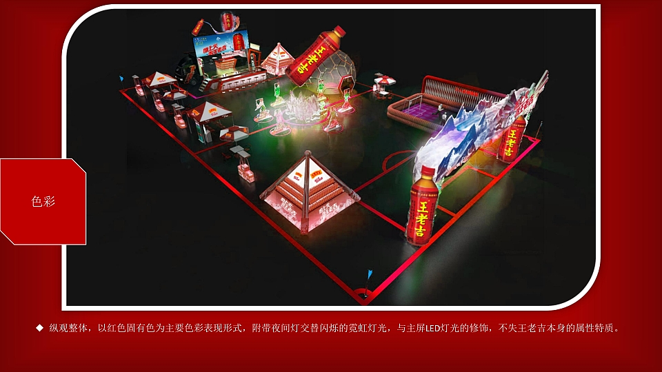 王老吉全案（图ZNDA4MDEwODI4） - PPT/Keynote - 站酷设计师DPW7799原创素材 - 站酷ZCOOL