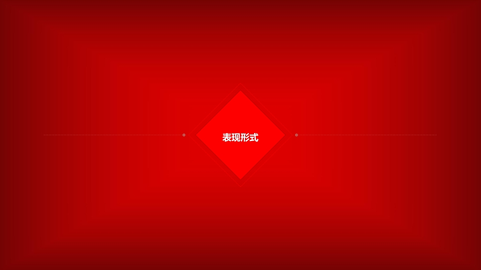 王老吉全案（图ZNDA4MDEwODQ0） - PPT/Keynote - 站酷设计师DPW7799原创素材 - 站酷ZCOOL