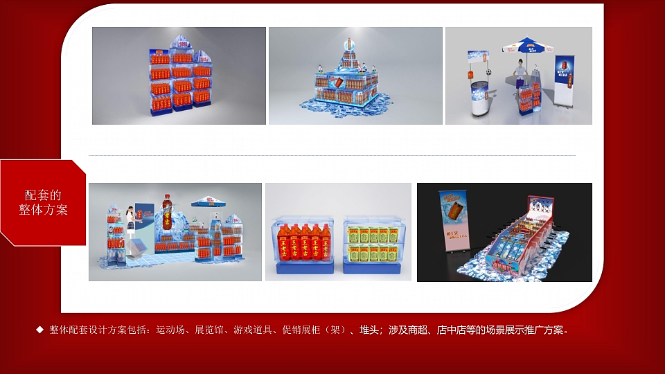 王老吉全案（图ZNDA4MDEwODMy） - PPT/Keynote - 站酷设计师DPW7799原创素材 - 站酷ZCOOL
