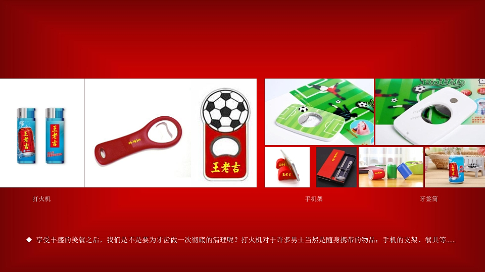 王老吉全案（图ZNDA4MDEwNzY4） - PPT/Keynote - 站酷设计师DPW7799原创素材 - 站酷ZCOOL