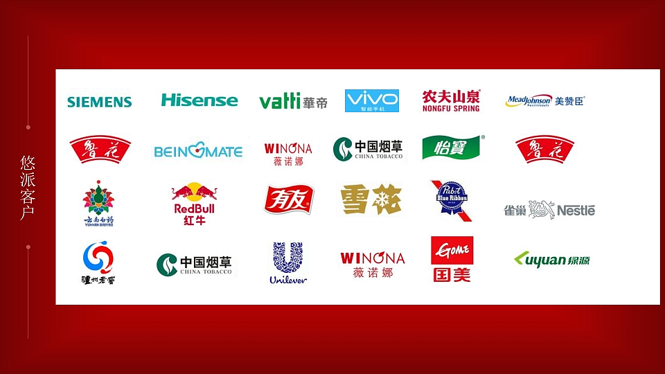 王老吉全案（图ZNDA4MDEwNjgw） - PPT/Keynote - 站酷设计师DPW7799原创素材 - 站酷ZCOOL