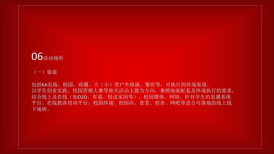 王老吉全案（图ZNDA4MDEwNzE2） - PPT/Keynote - 站酷设计师DPW7799原创素材 - 站酷ZCOOL