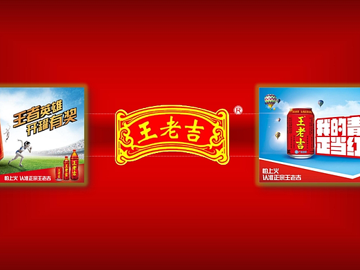 王老吉全案