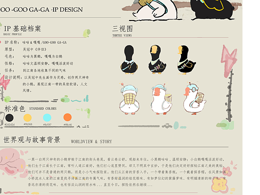 咕咕嘎嘎之江南寻“味”之旅